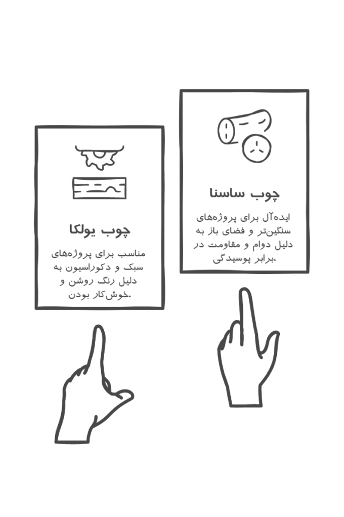 انواع چوب روسی