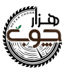 لوگو هزار چوب